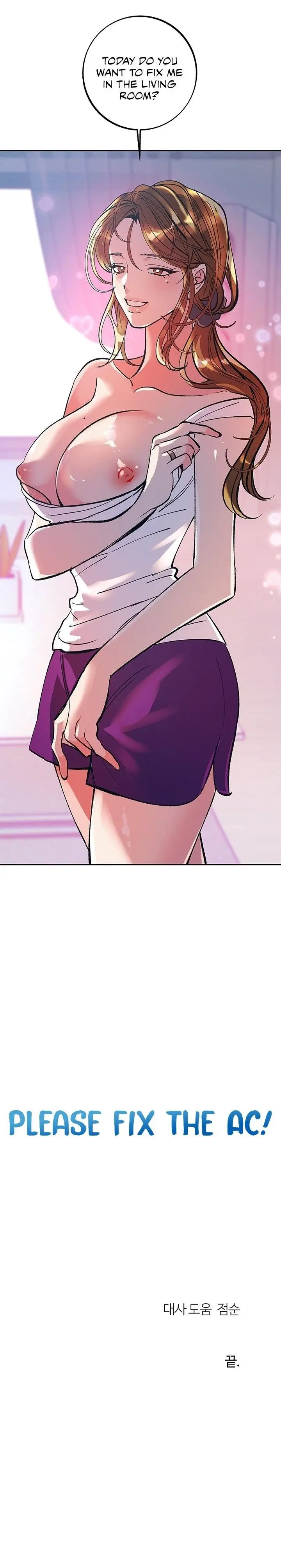 The Memories Of That Summer Day Chapter 32 - Page 17