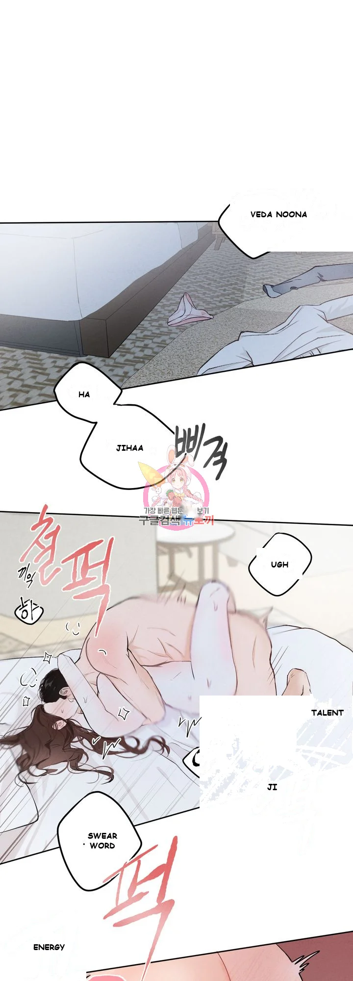 The Men In My Bed Chapter 1 - Page 2