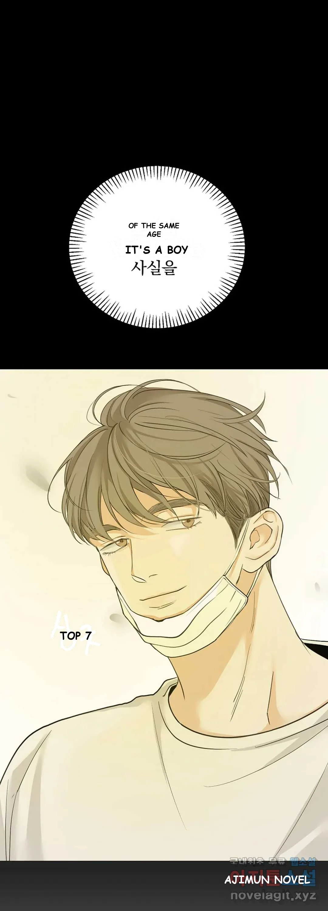 The Men In My Bed Chapter 11 - Page 13