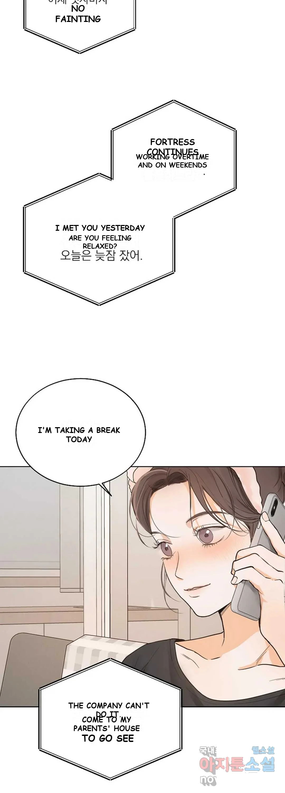 The Men In My Bed Chapter 11 - Page 17