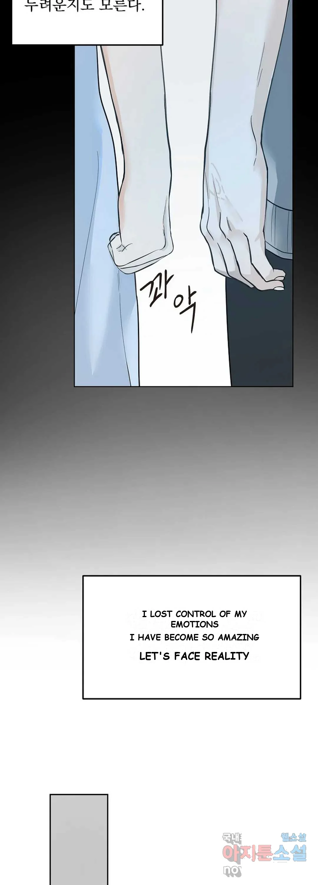 The Men In My Bed Chapter 11 - Page 27