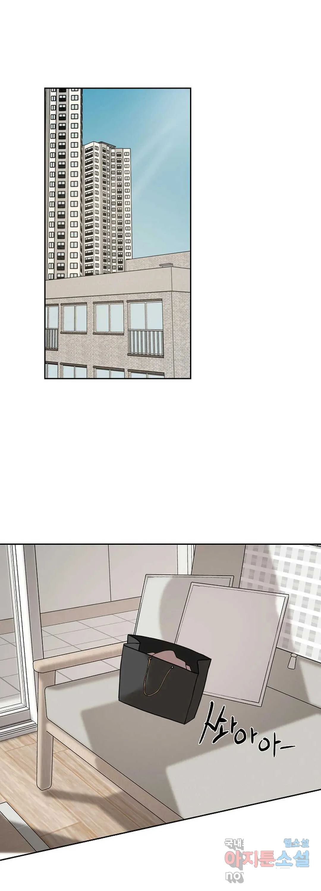 The Men In My Bed Chapter 11 - Page 33