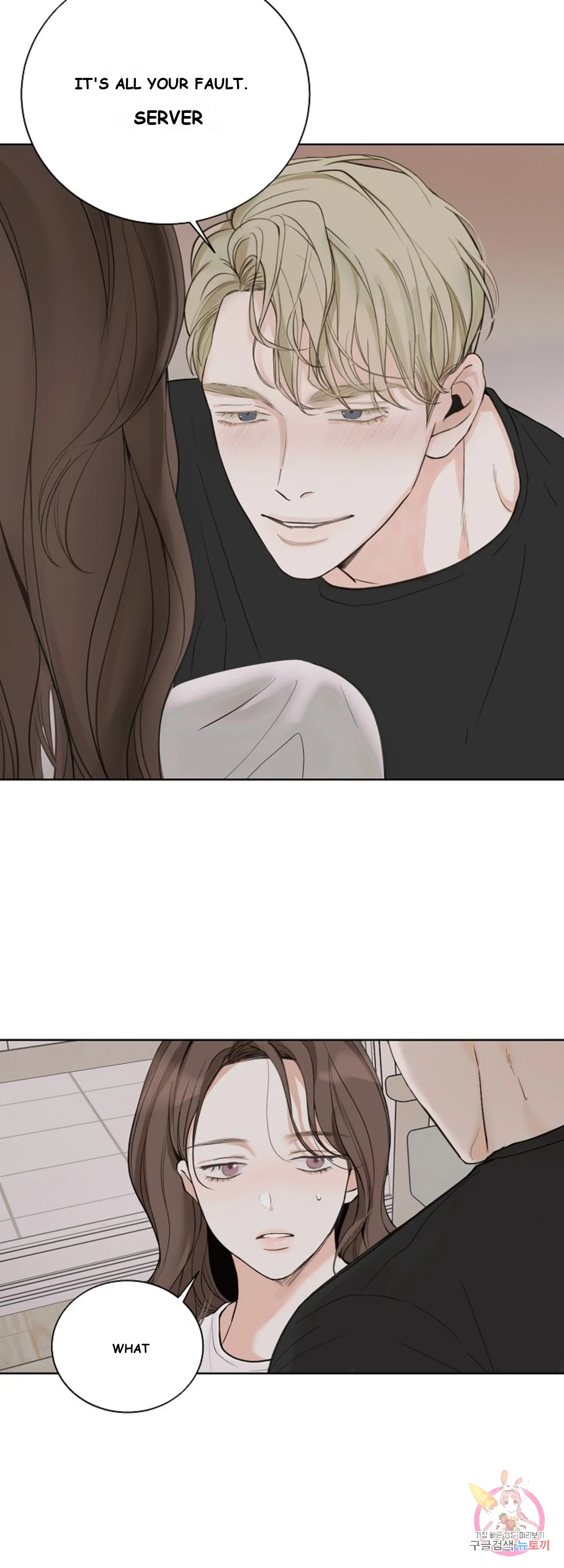 The Men In My Bed Chapter 12 - Page 12