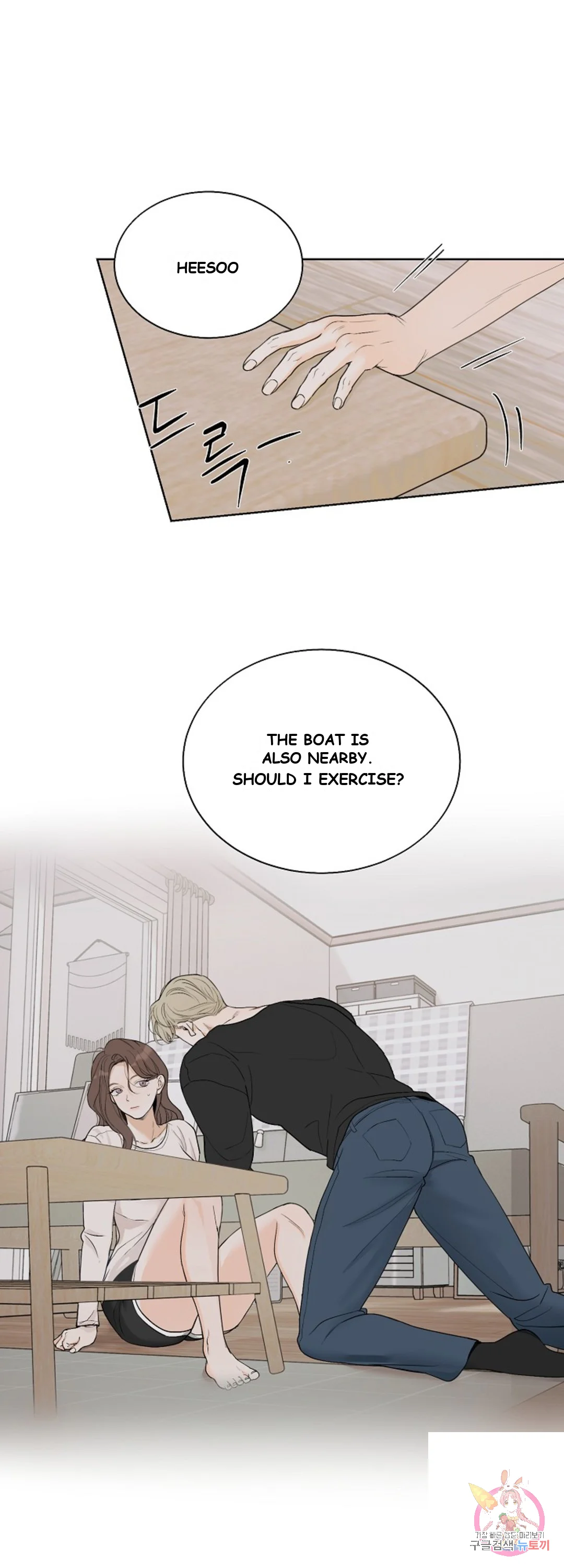 The Men In My Bed Chapter 12 - Page 13