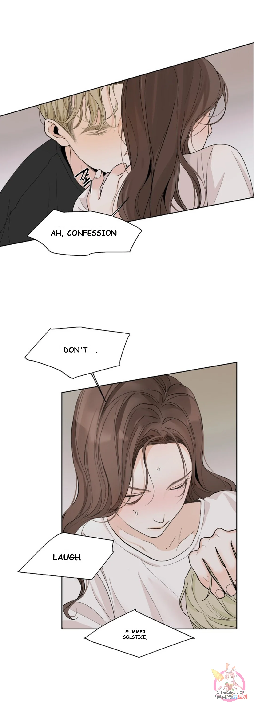The Men In My Bed Chapter 12 - Page 14