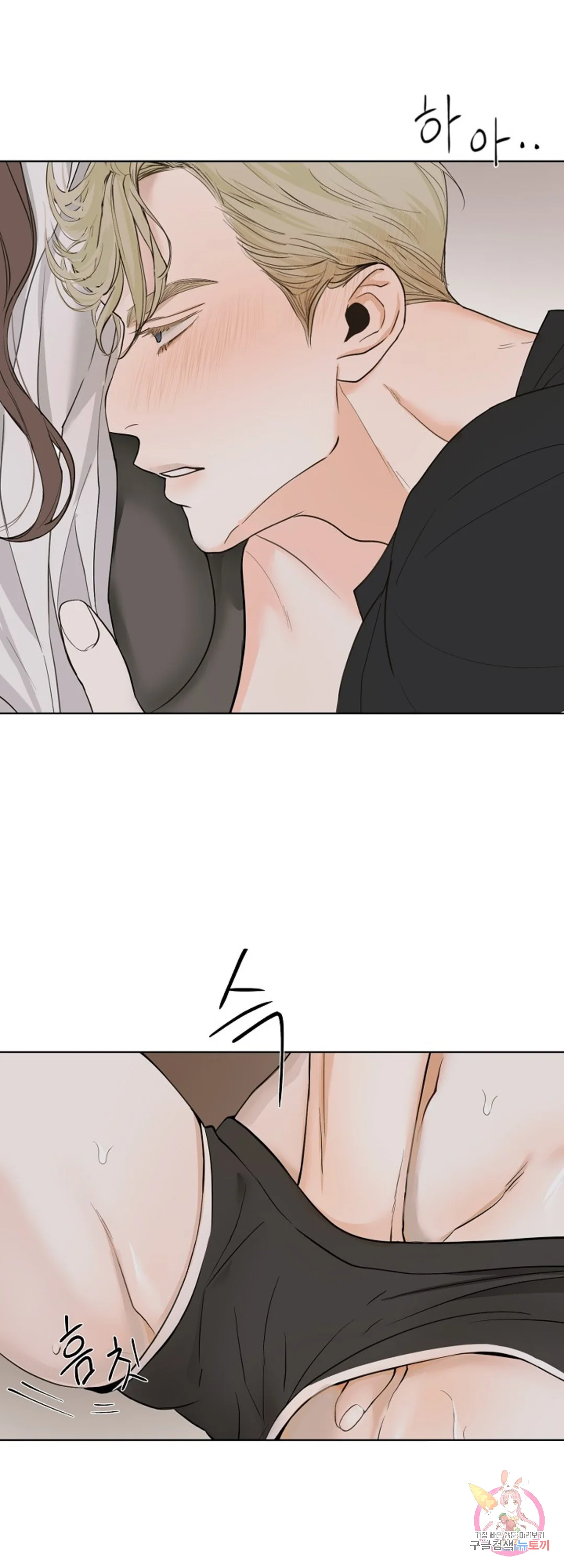 The Men In My Bed Chapter 12 - Page 15