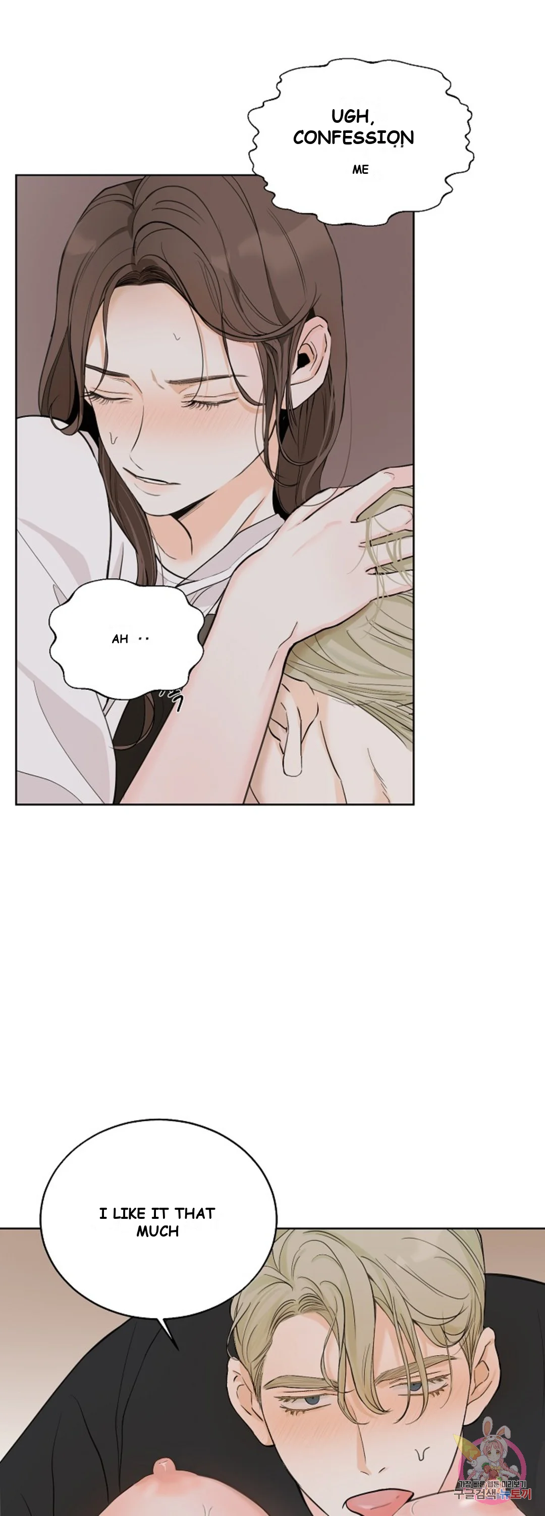 The Men In My Bed Chapter 12 - Page 16