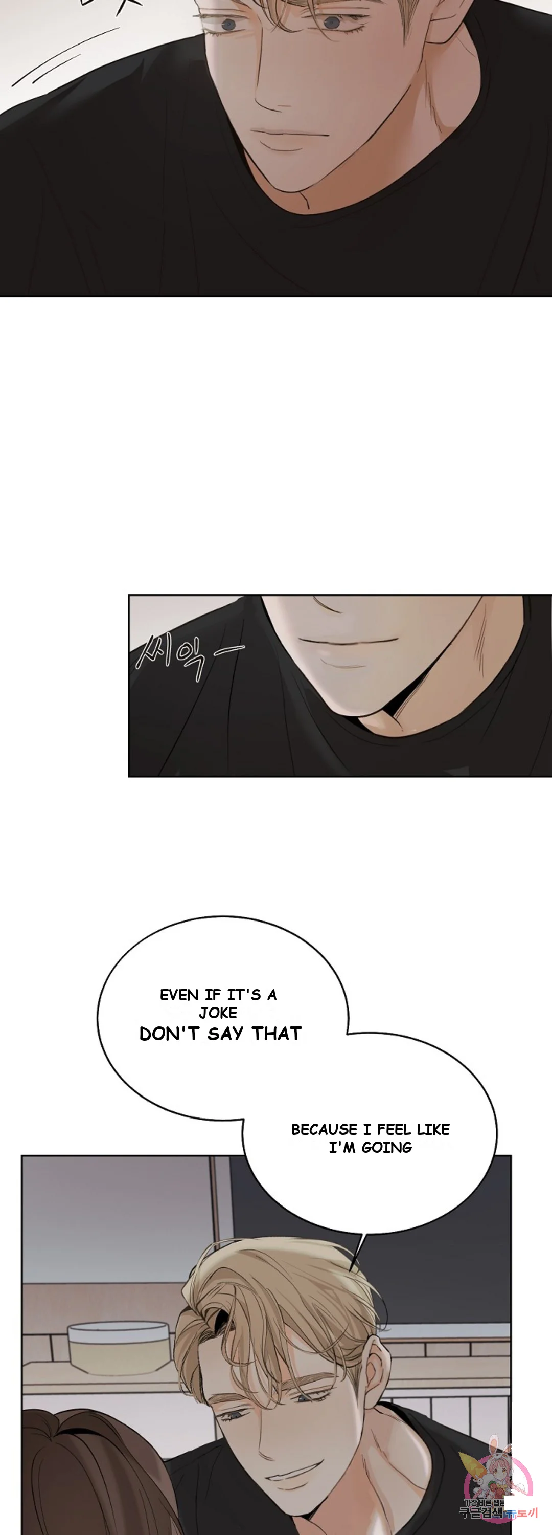 The Men In My Bed Chapter 12 - Page 19