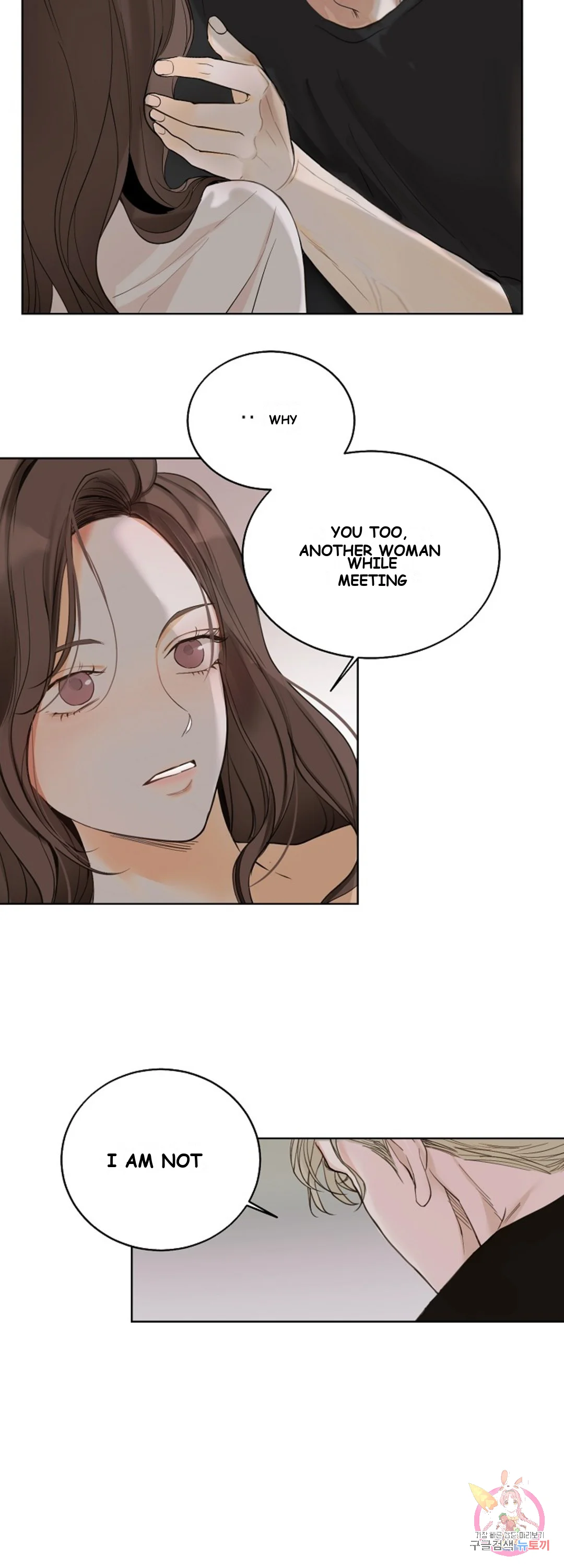 The Men In My Bed Chapter 12 - Page 20