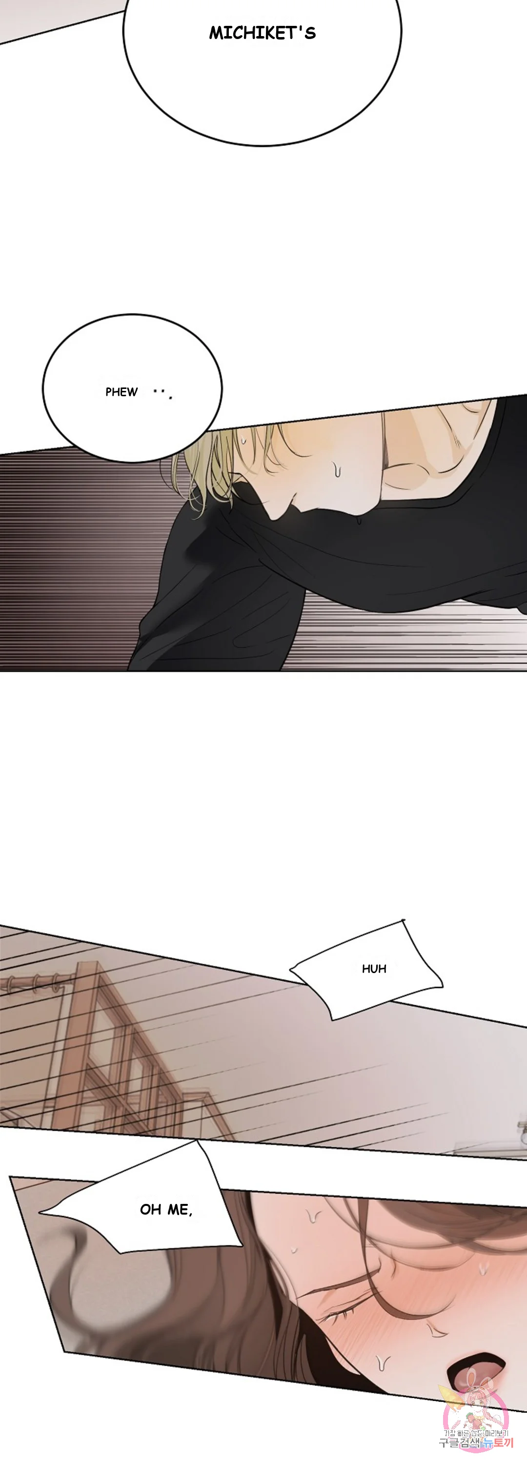 The Men In My Bed Chapter 12 - Page 23