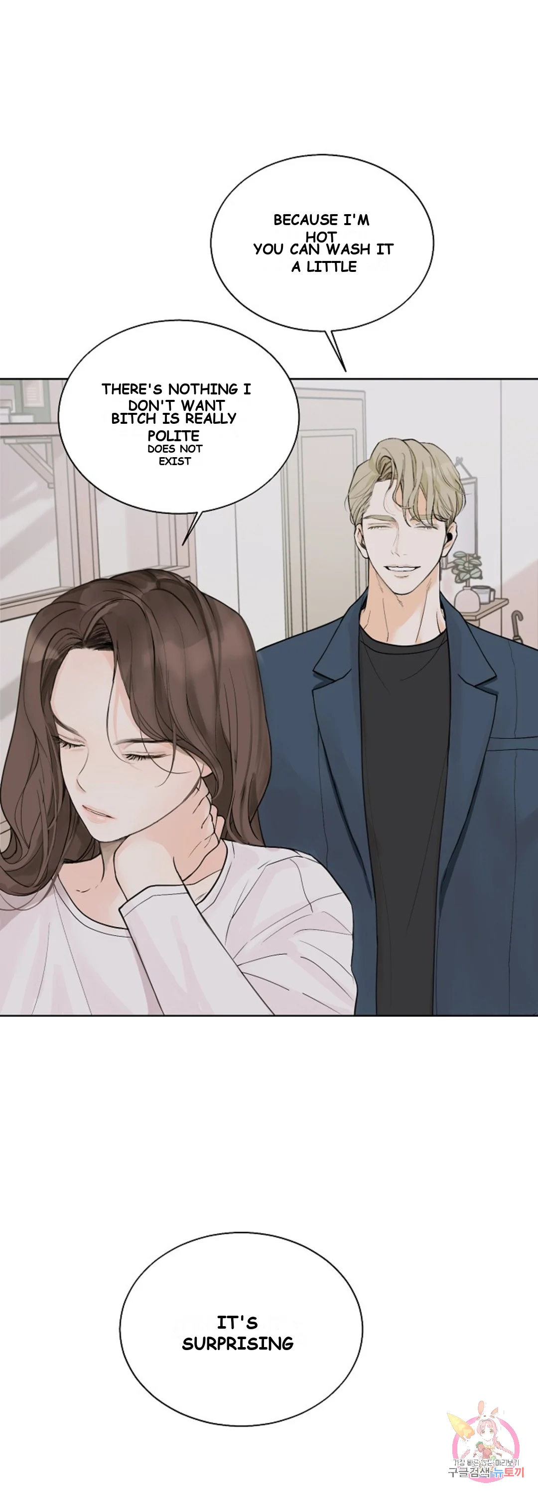 The Men In My Bed Chapter 12 - Page 3