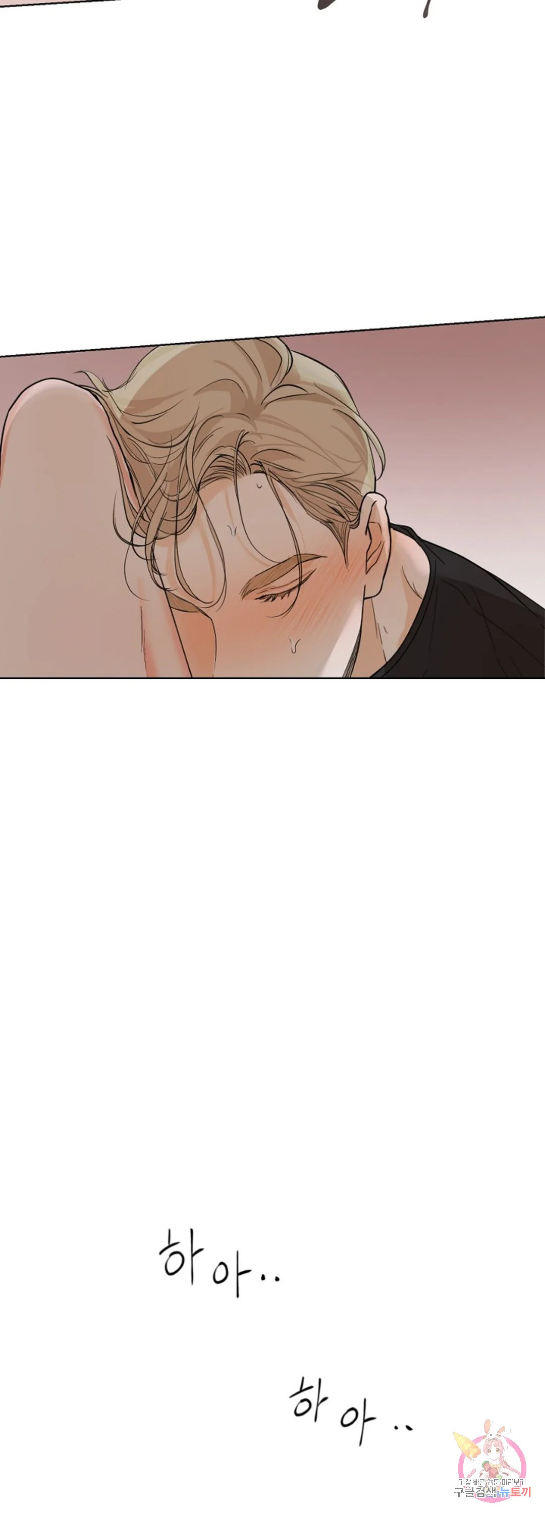 The Men In My Bed Chapter 12 - Page 31
