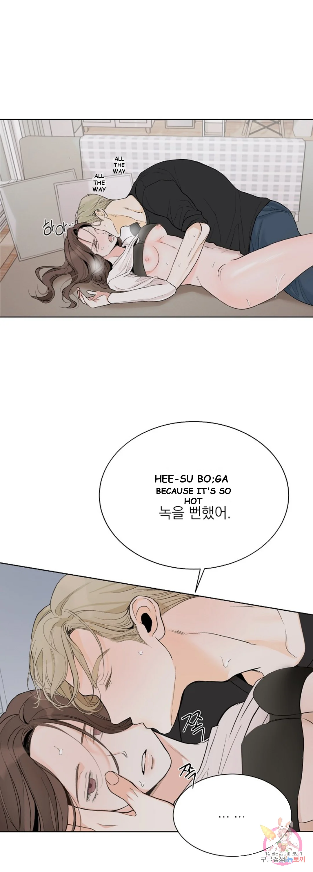 The Men In My Bed Chapter 12 - Page 32