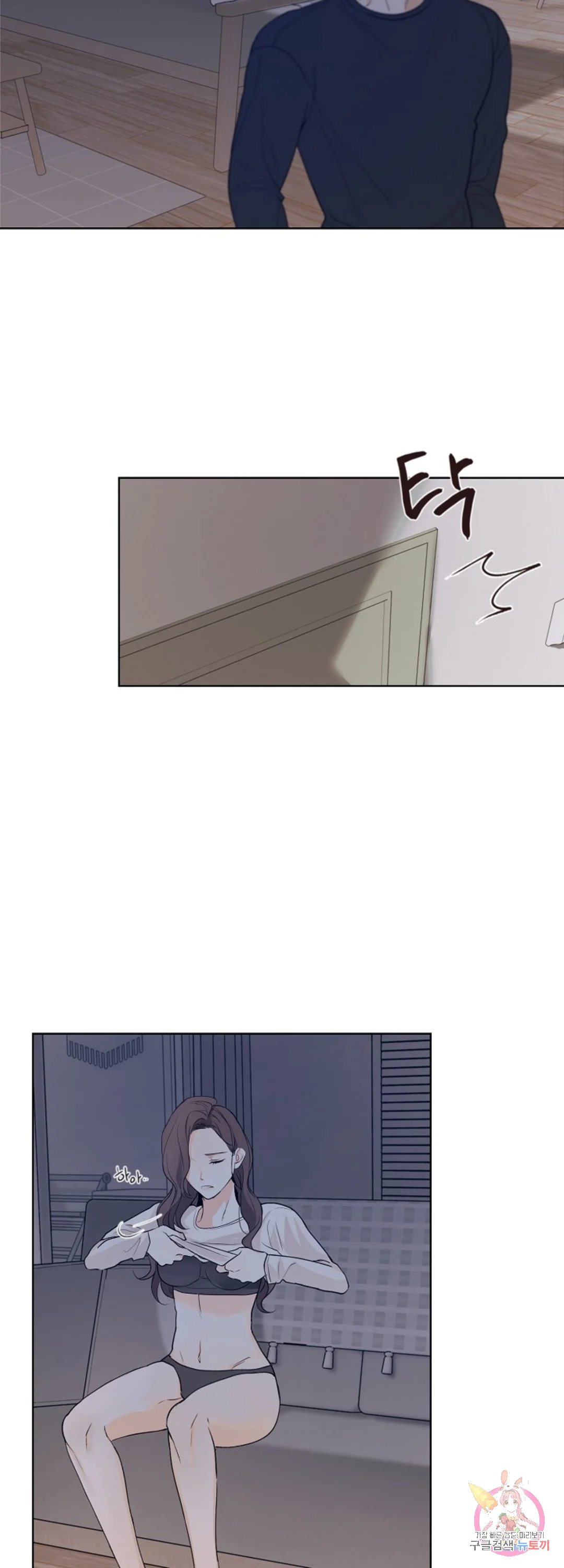 The Men In My Bed Chapter 12 - Page 34
