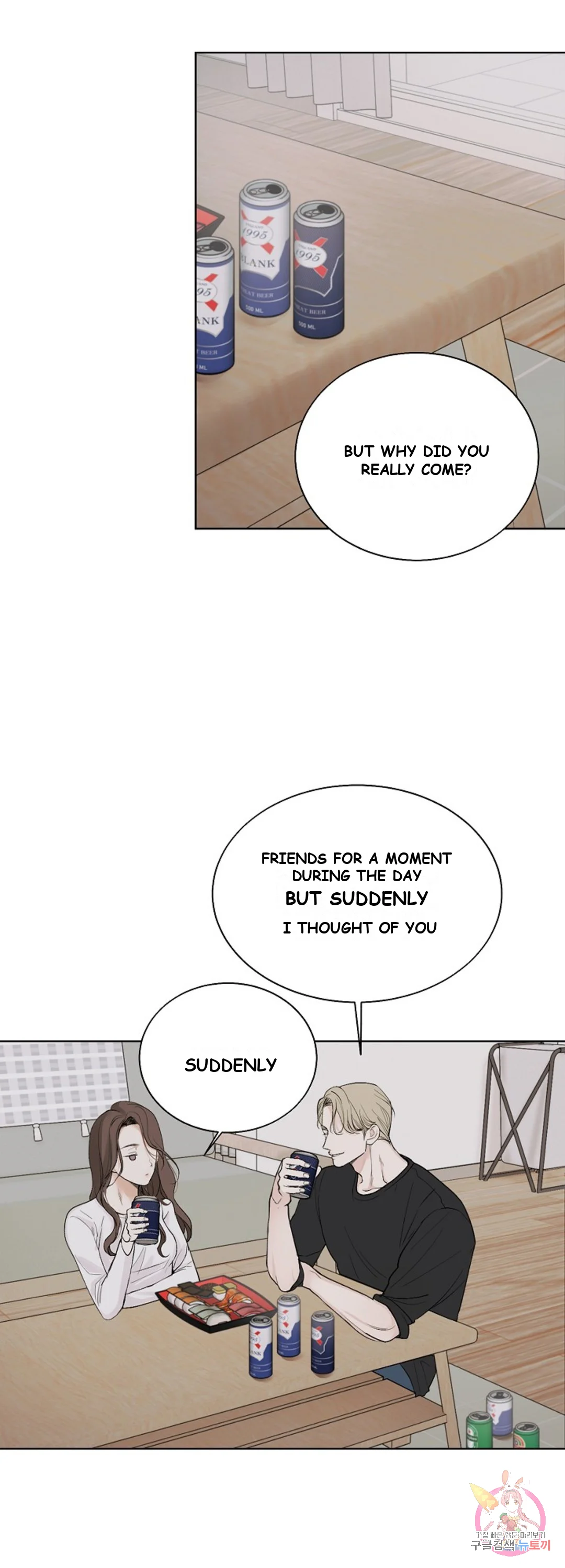 The Men In My Bed Chapter 12 - Page 5