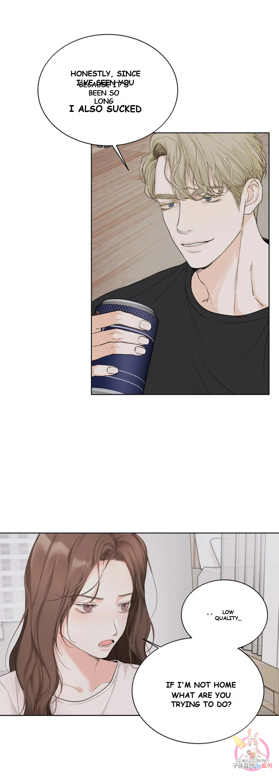 The Men In My Bed Chapter 12 - Page 6