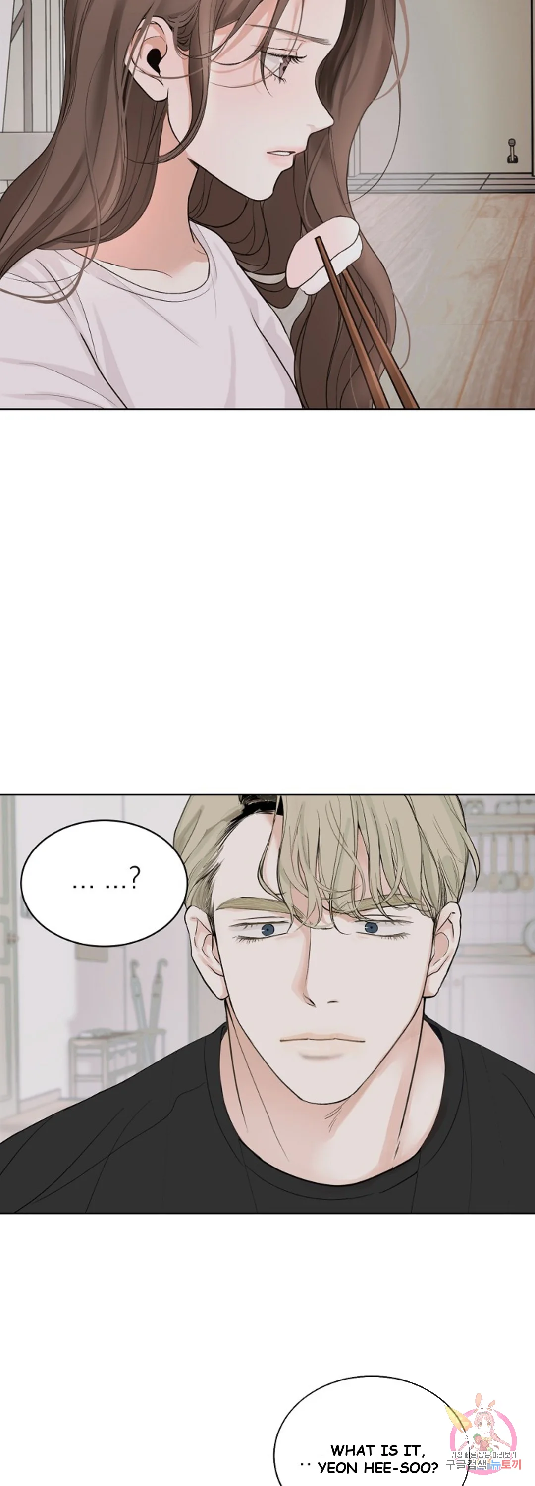 The Men In My Bed Chapter 12 - Page 8