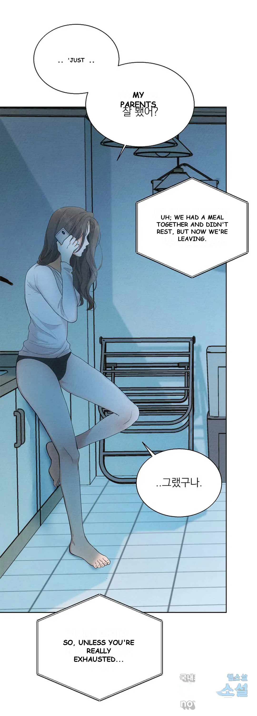 The Men In My Bed Chapter 13 - Page 3