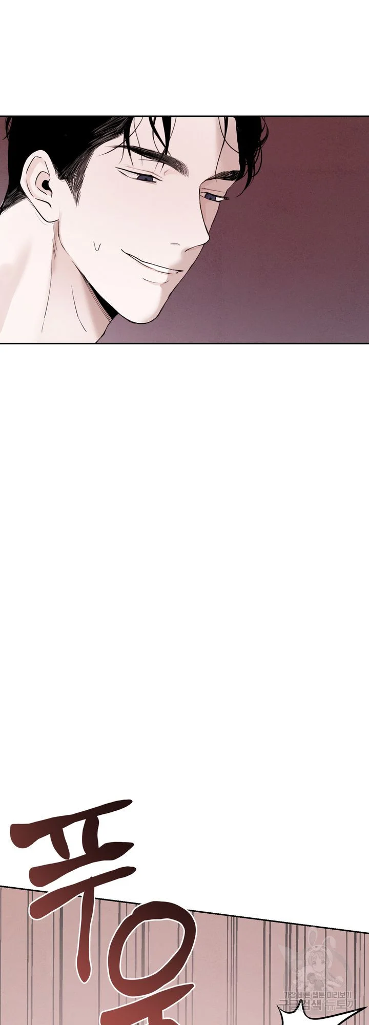The Men In My Bed Chapter 2 - Page 15