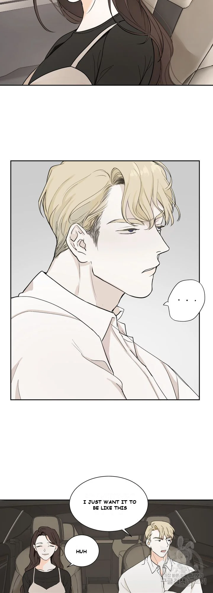 The Men In My Bed Chapter 2 - Page 21