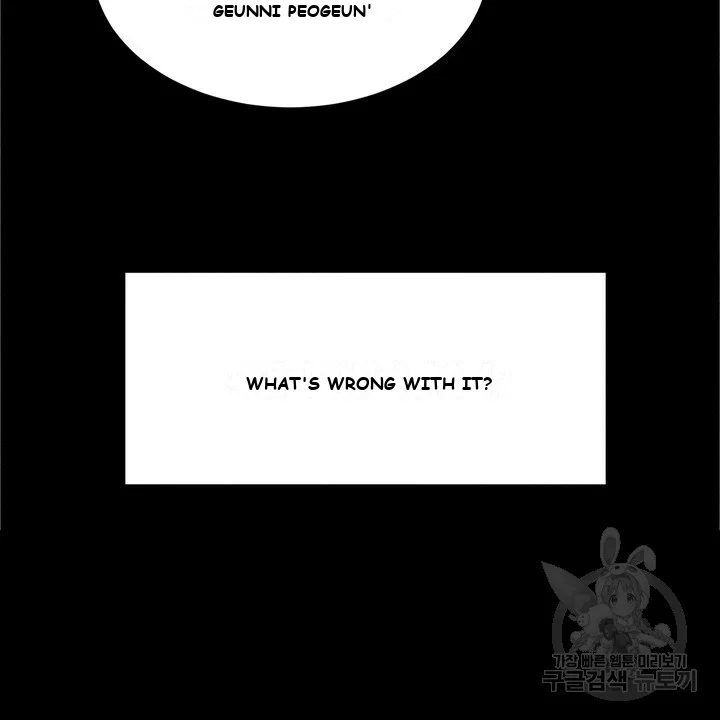The Men In My Bed Chapter 4 - Page 17