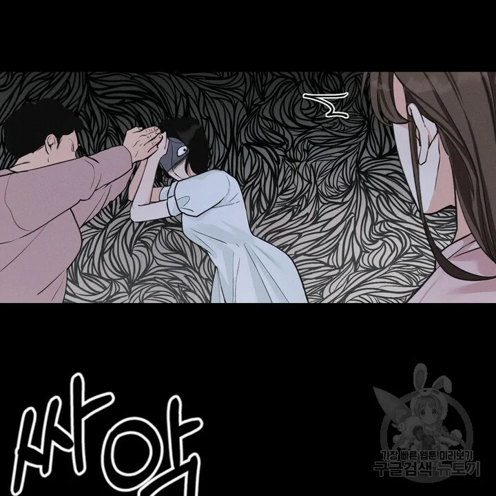 The Men In My Bed Chapter 4 - Page 25
