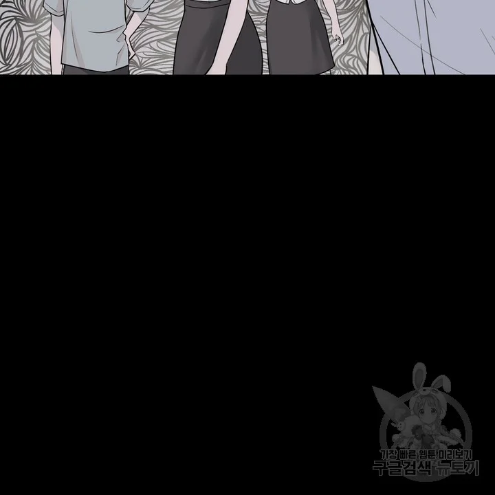The Men In My Bed Chapter 4 - Page 41