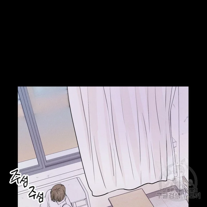 The Men In My Bed Chapter 4 - Page 75