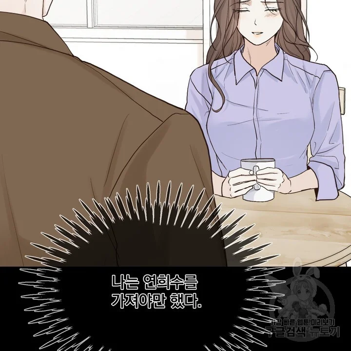 The Men In My Bed Chapter 47 - Page 65