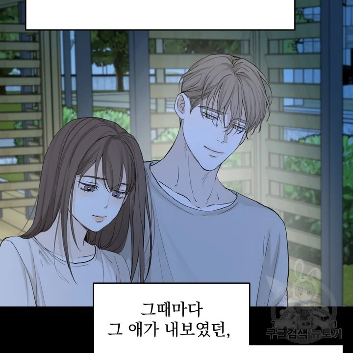 The Men In My Bed Chapter 47 - Page 9