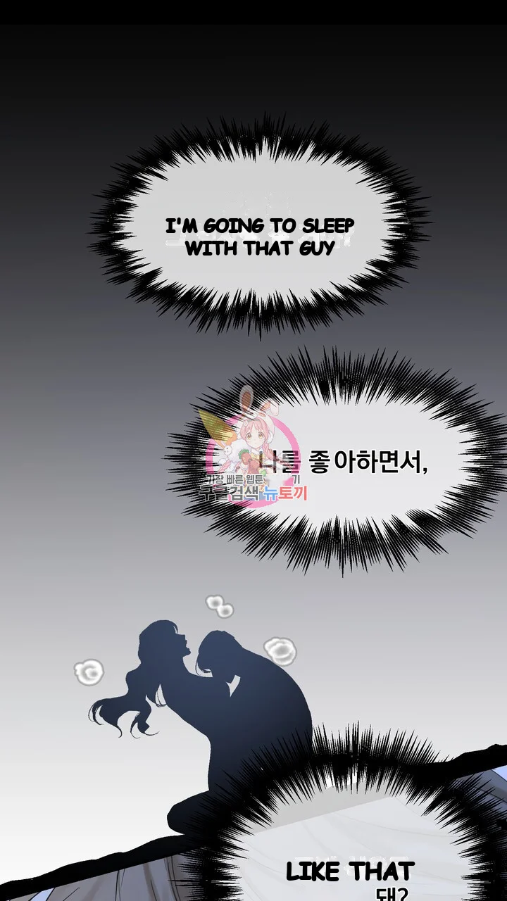 The Men In My Bed Chapter 48 - Page 2
