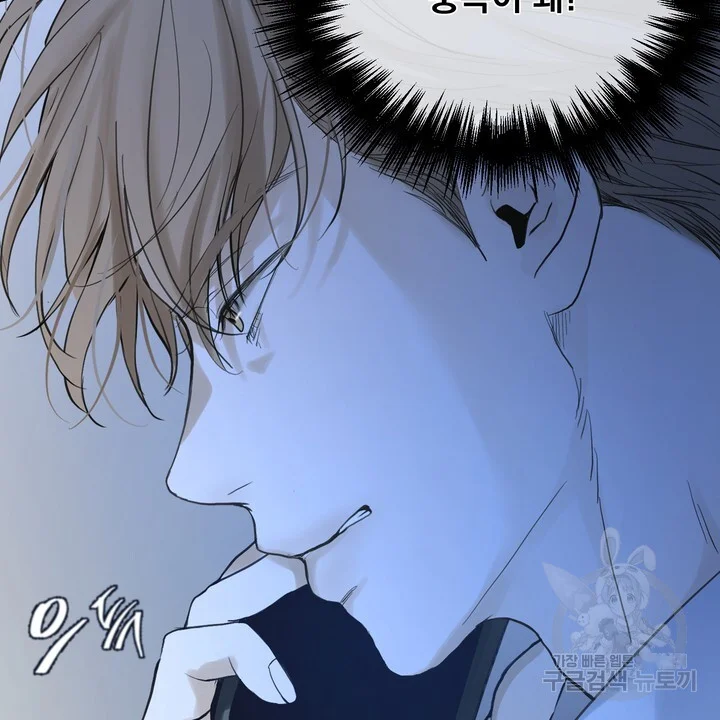 The Men In My Bed Chapter 48 - Page 3