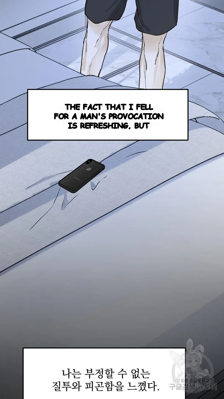 The Men In My Bed Chapter 48 - Page 48