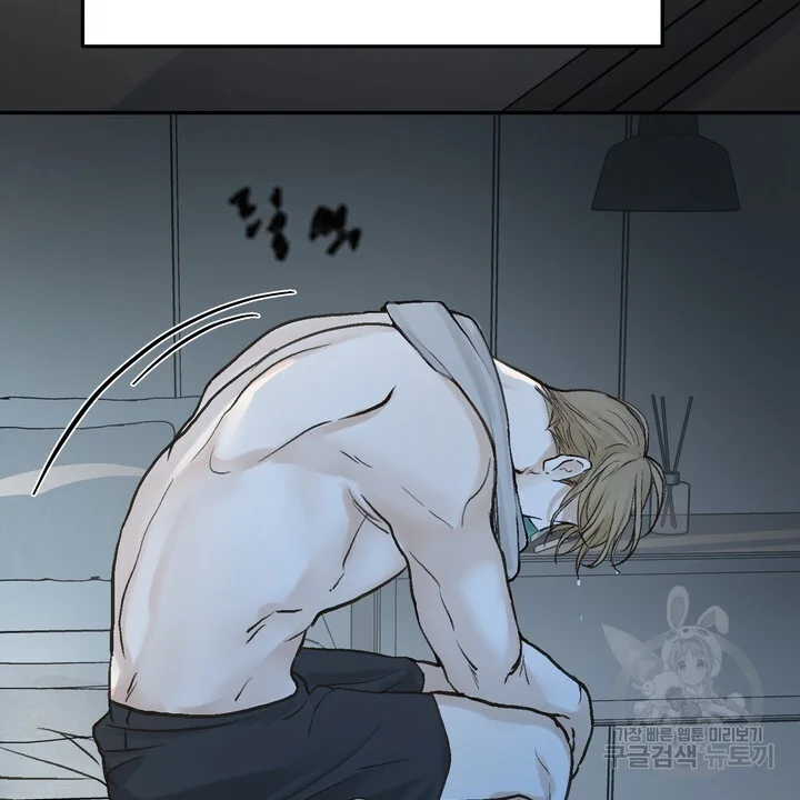 The Men In My Bed Chapter 48 - Page 49