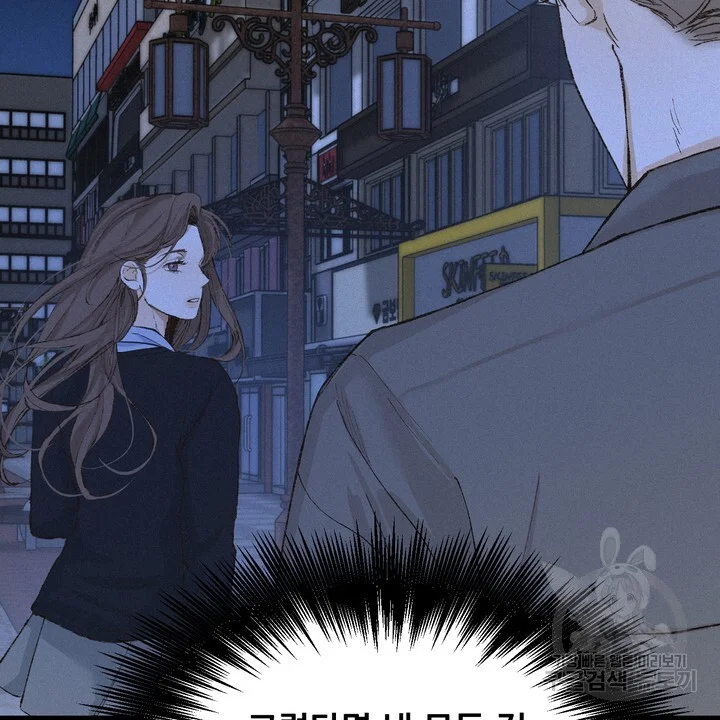 The Men In My Bed Chapter 48 - Page 67