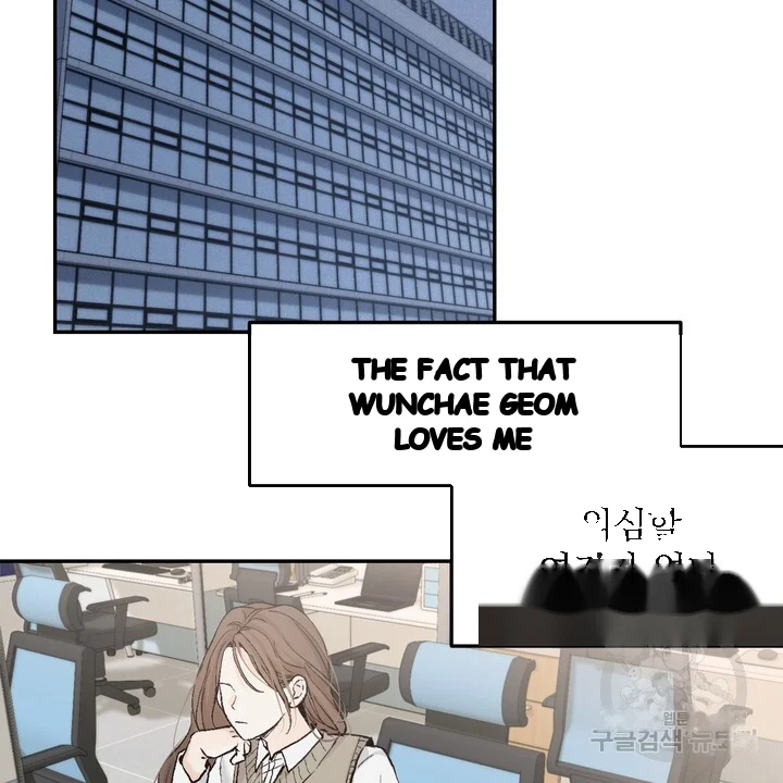 The Men In My Bed Chapter 49 - Page 17
