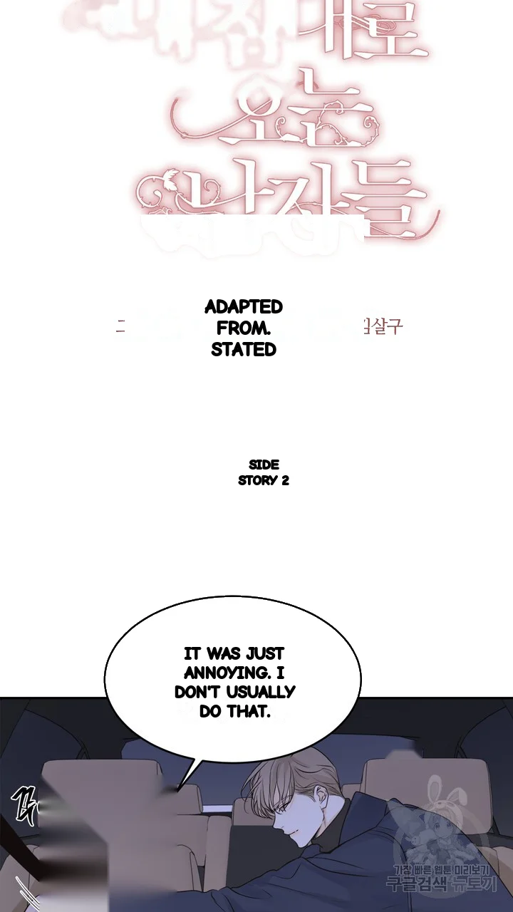 The Men In My Bed Chapter 50 - Page 18