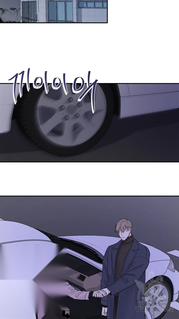 The Men In My Bed Chapter 50 - Page 22