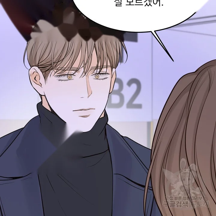 The Men In My Bed Chapter 50 - Page 47
