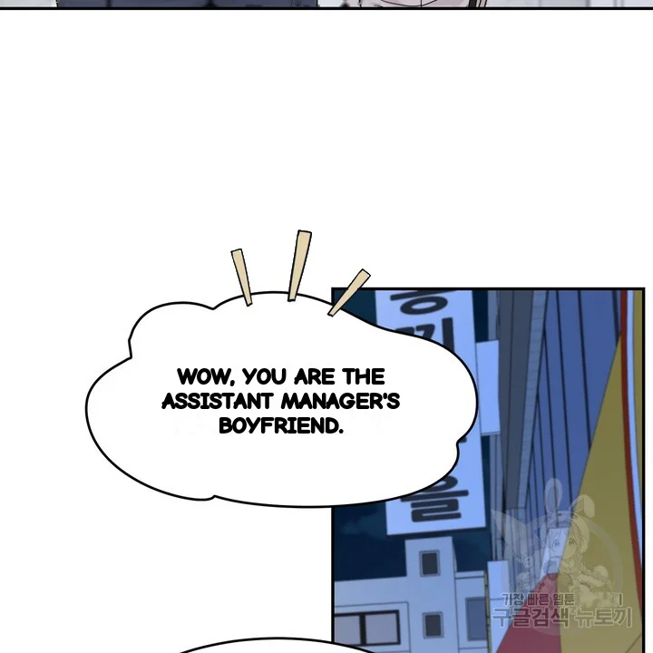 The Men In My Bed Chapter 50 - Page 7
