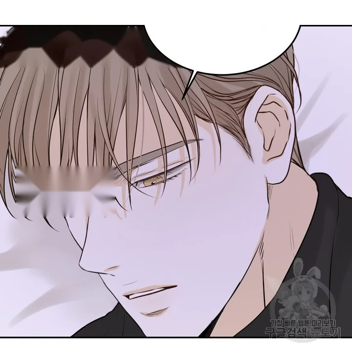 The Men In My Bed Chapter 51 - Page 5