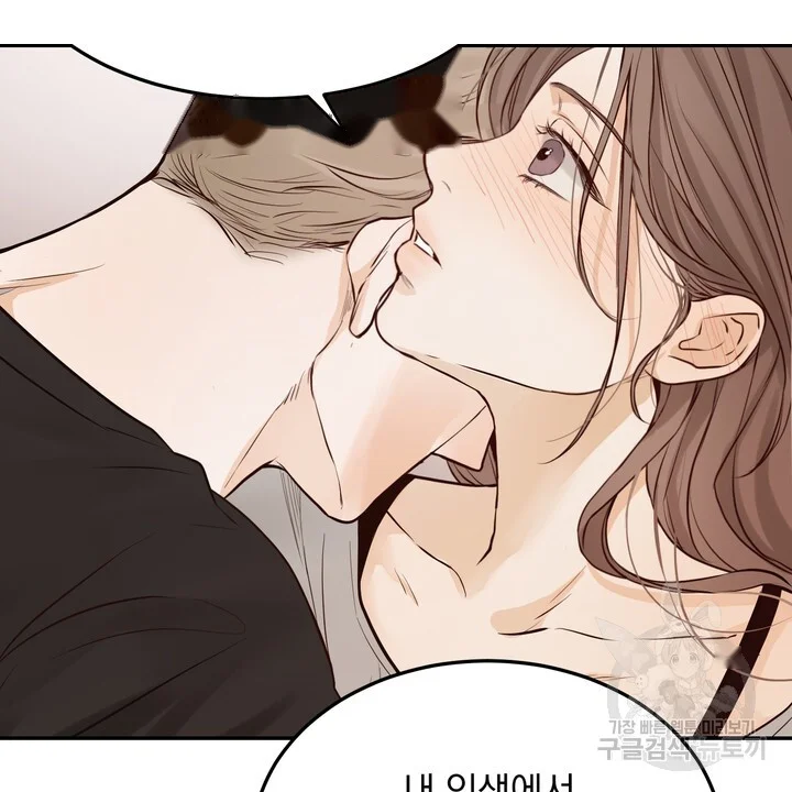 The Men In My Bed Chapter 51 - Page 53
