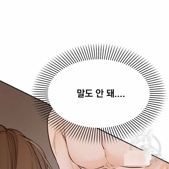 The Men In My Bed Chapter 52 - Page 26