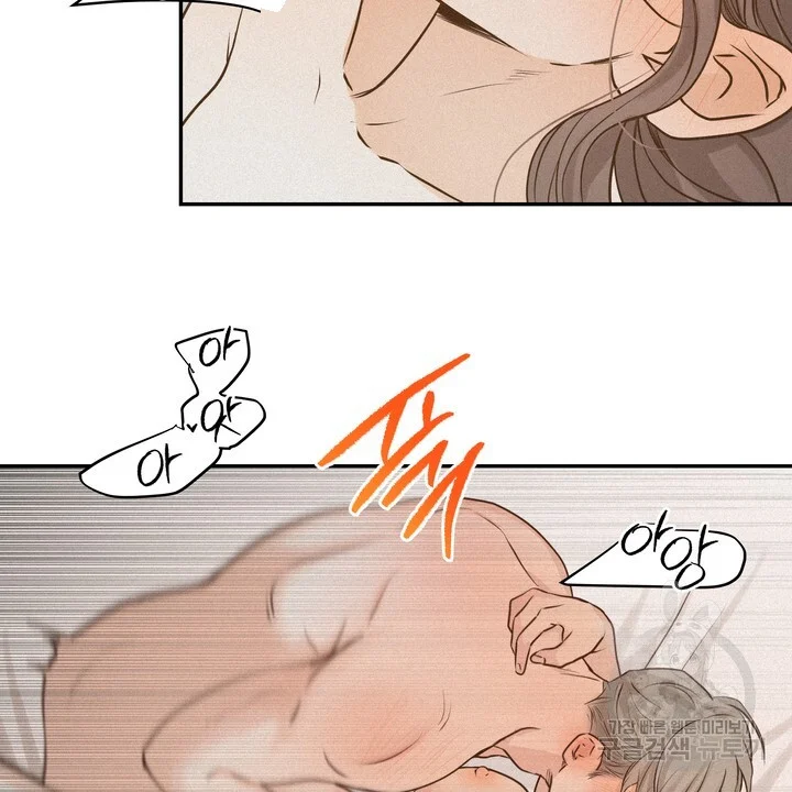 The Men In My Bed Chapter 54 - Page 21