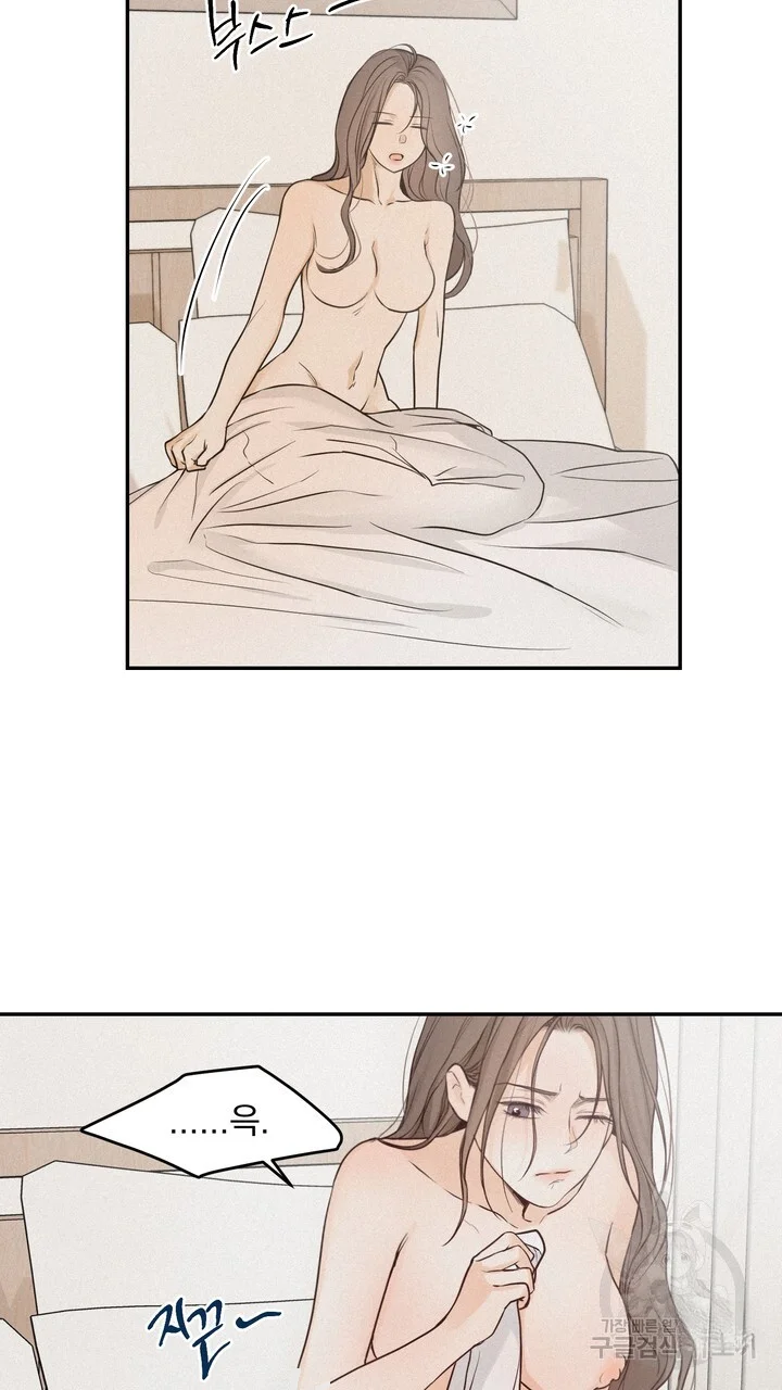 The Men In My Bed Chapter 54 - Page 46