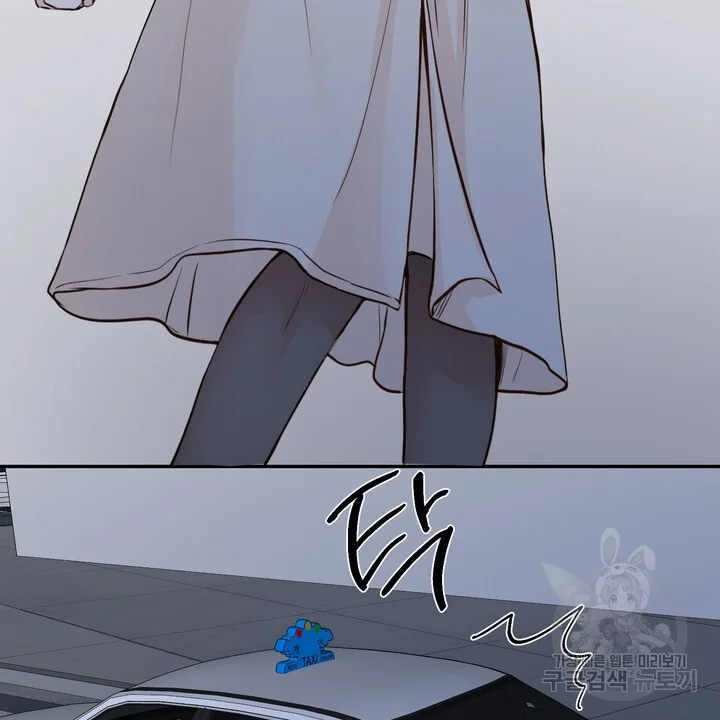 The Men In My Bed Chapter 55 - Page 57