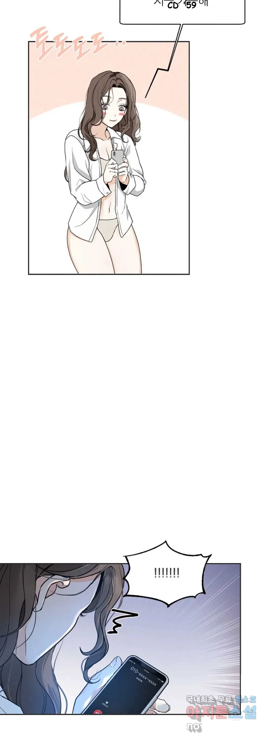 The Men In My Bed Chapter 6 - Page 3