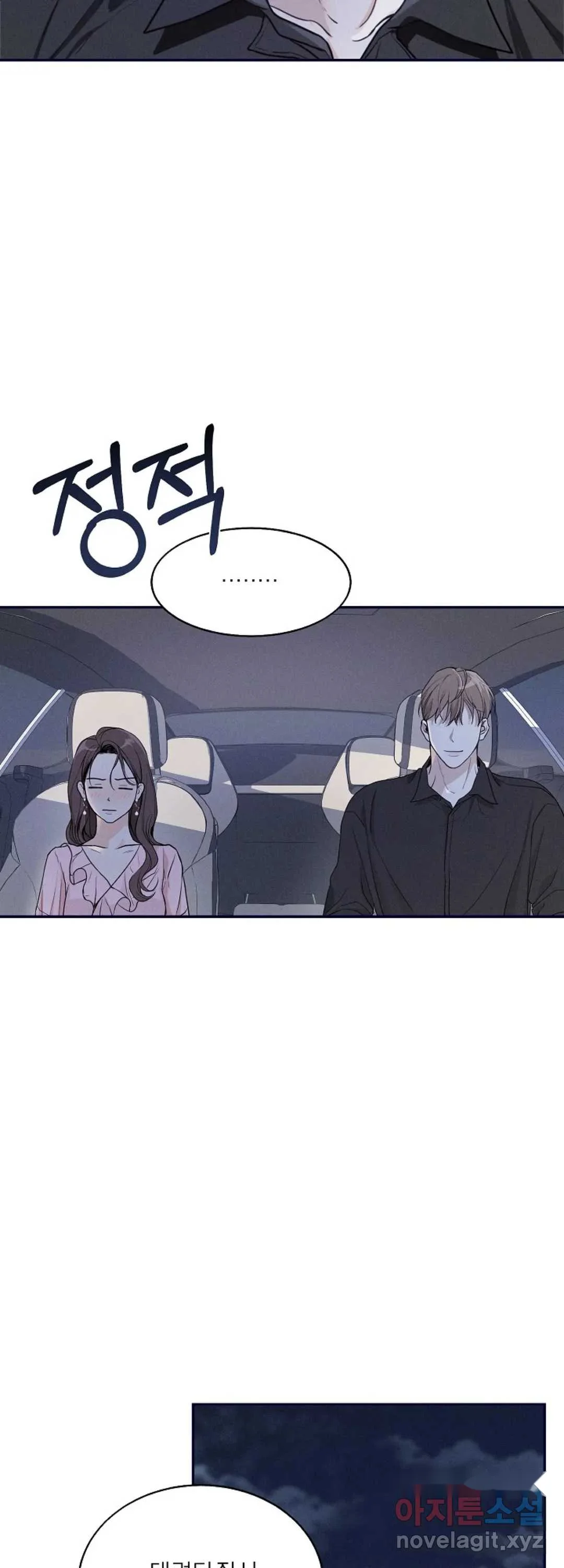 The Men In My Bed Chapter 6 - Page 44