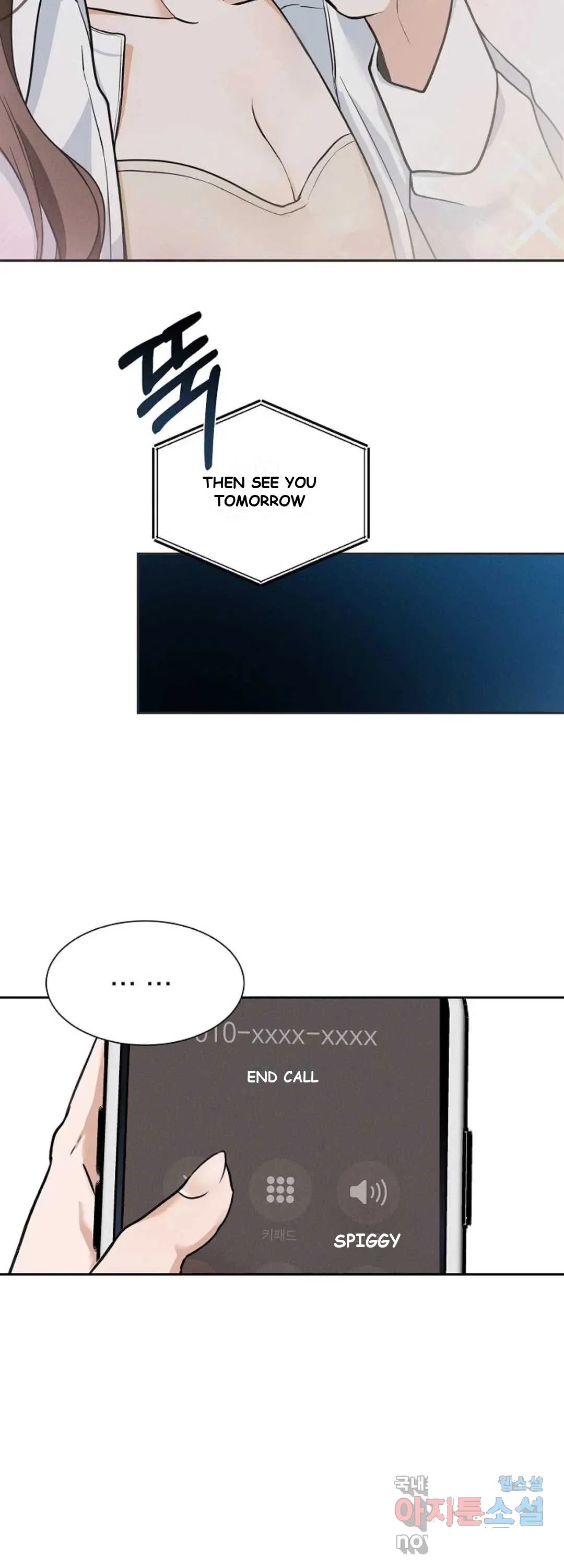 The Men In My Bed Chapter 6 - Page 9