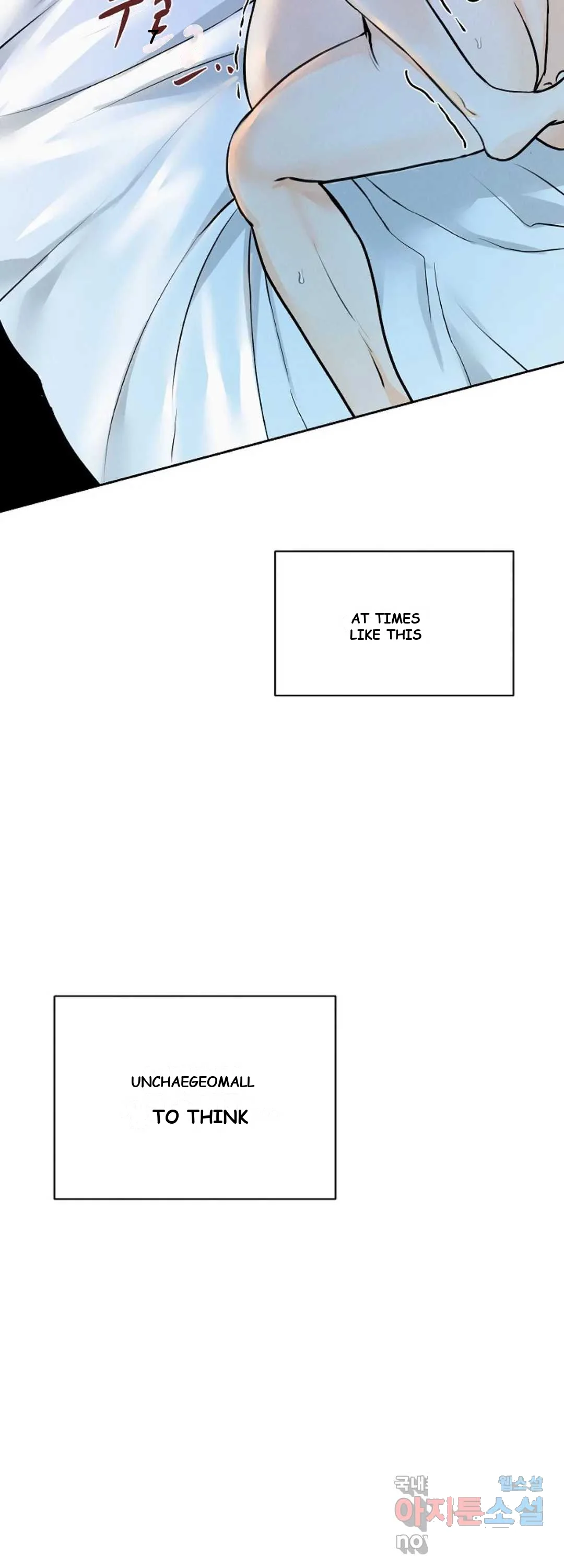 The Men In My Bed Chapter 7 - Page 11